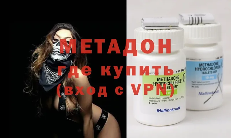 Метадон methadone  Ижевск 