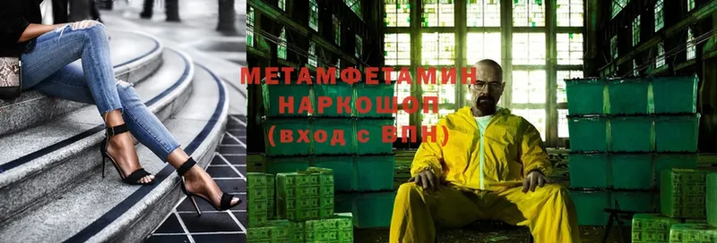 МЕТАМФЕТАМИН Methamphetamine  купить наркоту  Ижевск 